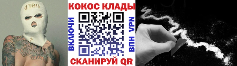 COCAIN Колумбийский  как найти закладки  Арамиль 