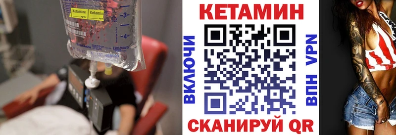 маркетплейс формула  Арамиль  КЕТАМИН VHQ 
